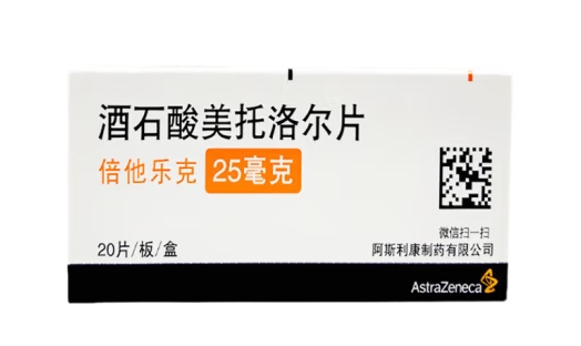 酒石酸美托洛尔片